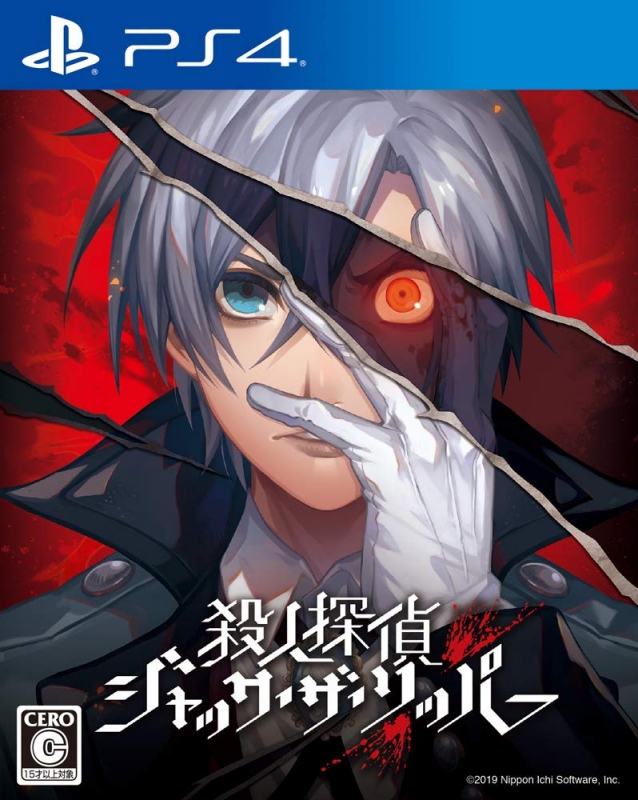 Murder Detective: Jack the Ripper