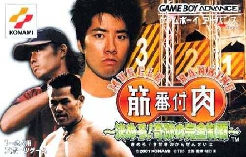 Muscle Ranking - Kinniku Banzuke: Jigoku no Final Attack