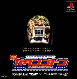 N-Gauge Unten Kibun Game: Gatan Goton