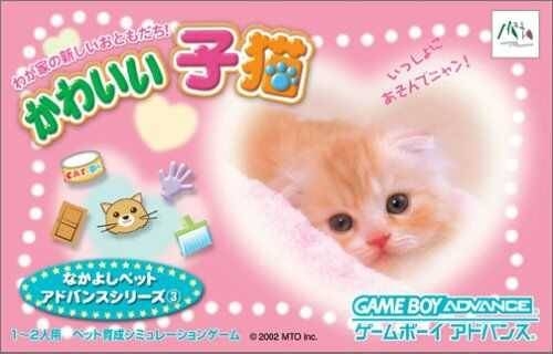 Nakayoshi Pet Advance Series 3: Kawaii Koneko