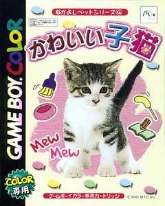 Nakayoshi Pet Series 4: Kawaii Koneko