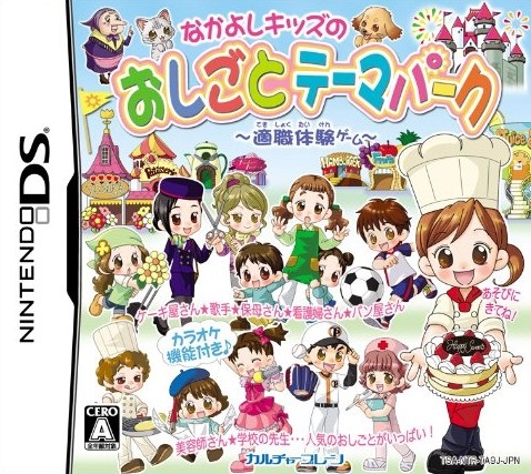 Nakayoshi Quiz no Oshigo to Theme Park