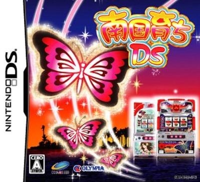 Nankoku Sodachi DS