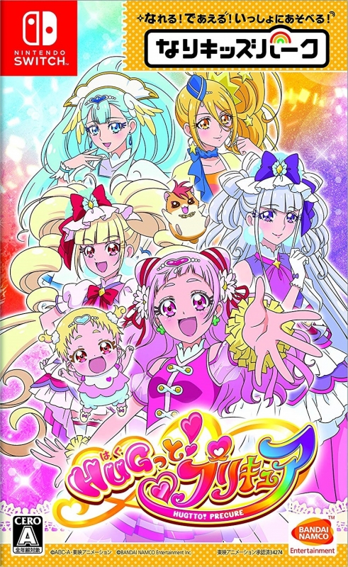 Nari Kids Park: Hugtto! PreCure