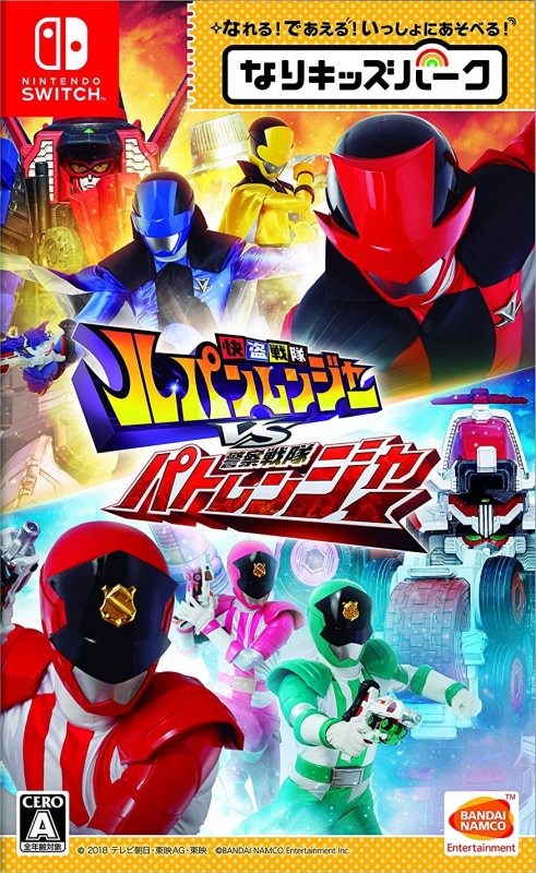 Nari Kids Park: Kaitou Sentai Lupinranger Vs. Keisatsu Sentai Patoranger