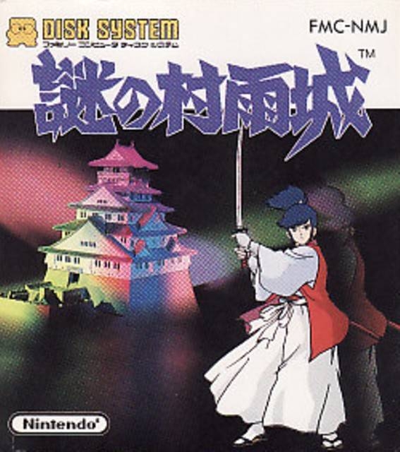 Nazo no Murasame-Jou (FDS)