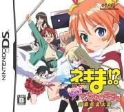 Negima!? Chou Mahora Taisen Kattoiin, Keiyaku Shikkou Dechai masuu