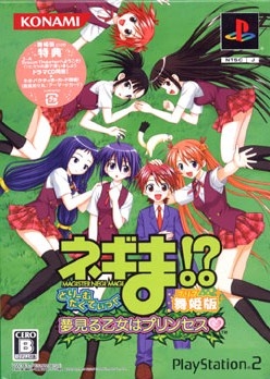 Negima!? Dream Tactic Yumemiru Otome Princess