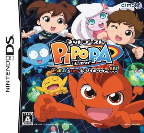 Net Ghost Pipopa: Pipopa DS @ Daibouken!!!