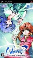Never7 〜the end of infinity〜