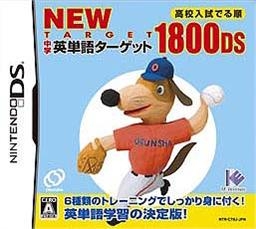 New Chuugaku Eitango Target 1800 DS