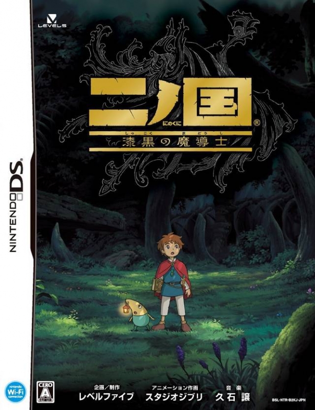 Ni no Kuni: Dominion of the Dark Djinn