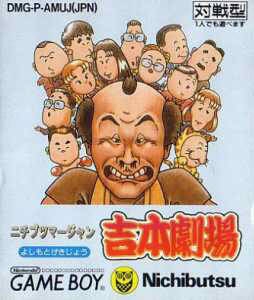 Nichibutsu Mahjong: Yoshimoto Gekijou