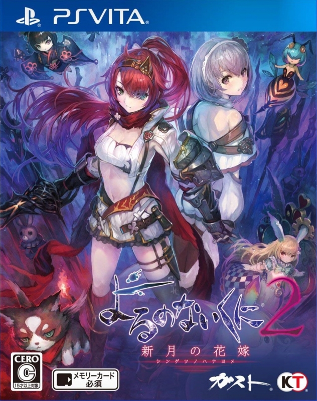 Nights of Azure 2