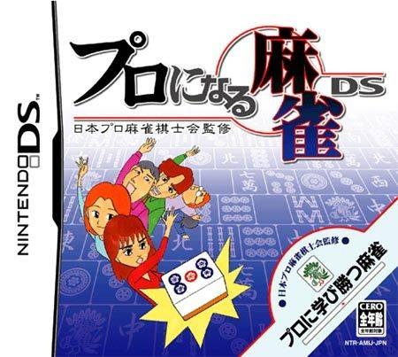 Nihon Pro Mahjong Kishikai Kanshuu: Pro Ni Naru Mahjong DS