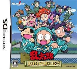 Nintama Rantarou: Nintama no Tame no Ninjutsu Training