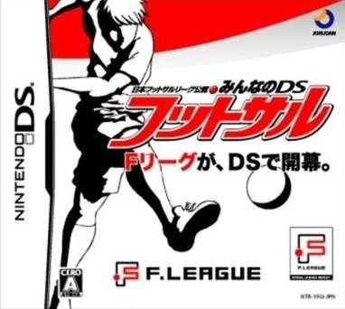 Nippon Futsal League Kounin: Minna no DS Futsal