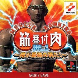 No.1 Muscle Ranking - Kinniku Banzuke Vol. 1: Oregasaikyouno Otokoda!