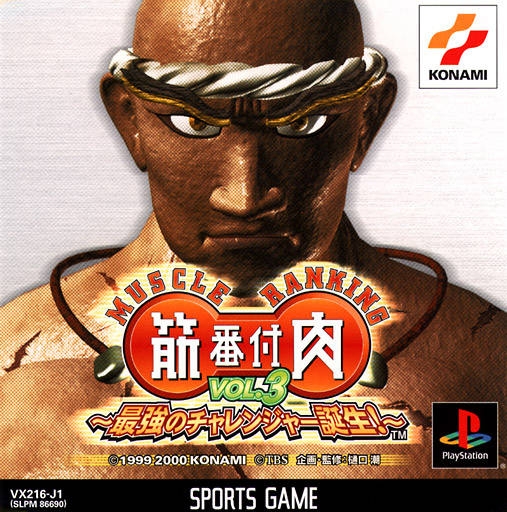 No.1 Muscle Ranking - Kinniku Banzuke Vol.3: Saikyou no Challenger Tanjyou!