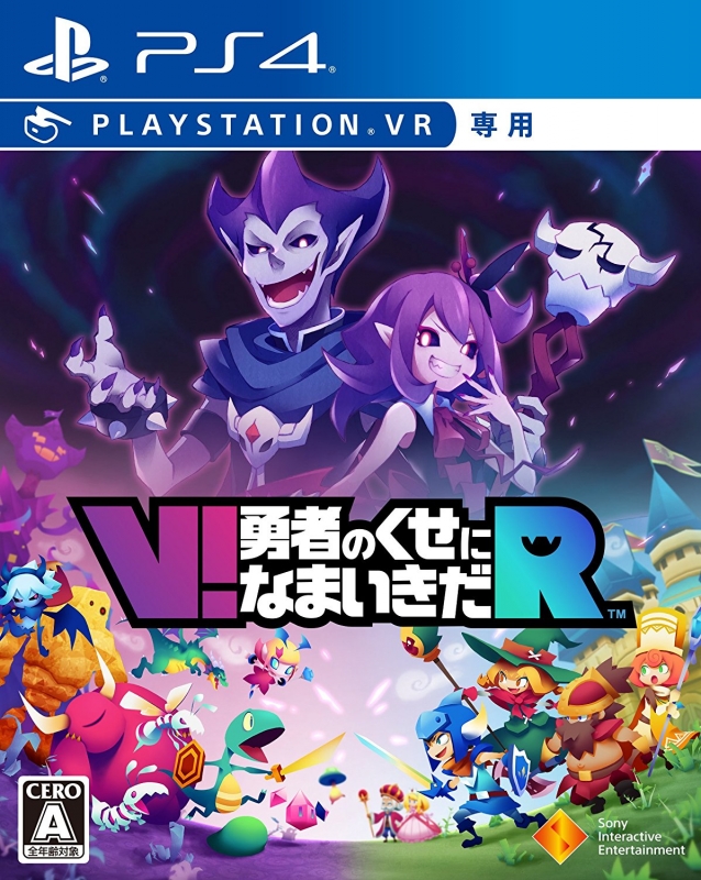 No Heroes Allowed! VR