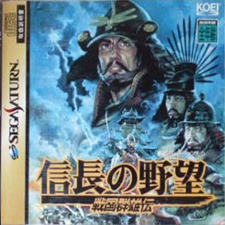 Nobunaga no Yabou: Sengouku Gunyuuden