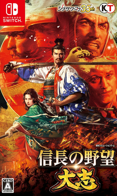 Nobunaga's Ambition: Taishi
