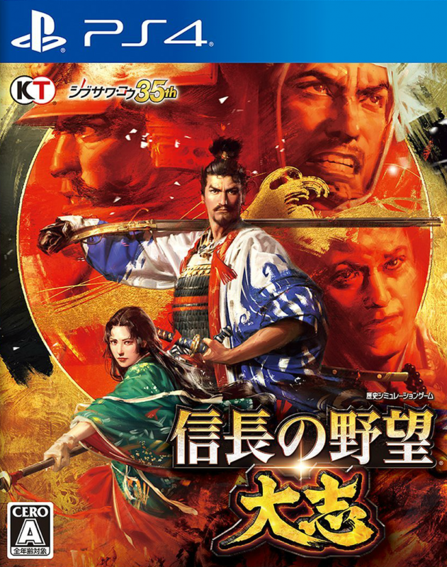 Nobunaga's Ambition: Taishi