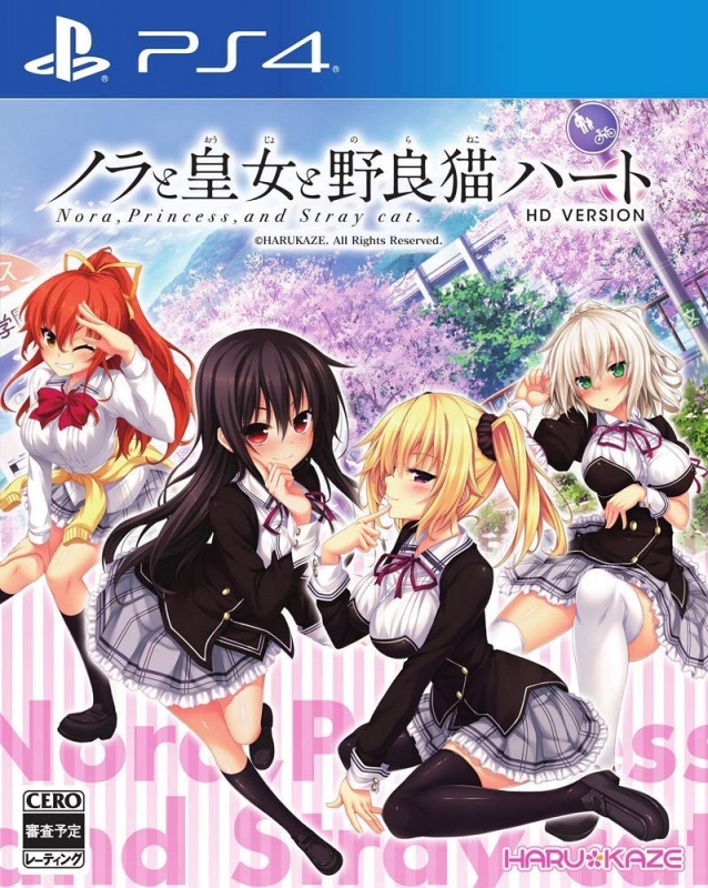 Nora, Princess, and Stray Cat