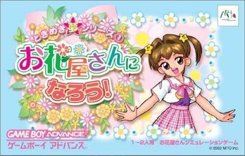 O Hana Okusan Ninarou!