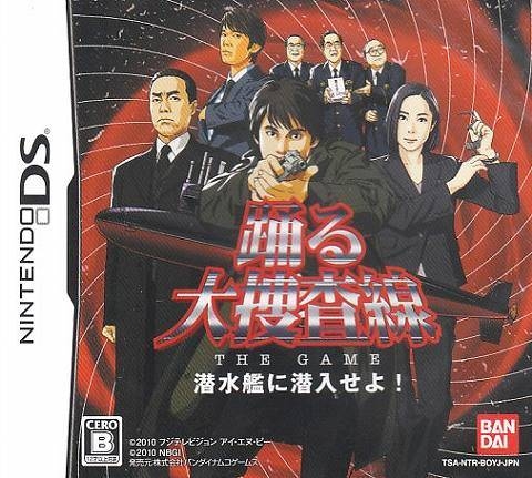 Odoru Daisousasen The Game: Sensuikan ni Sennyuu Seyo!