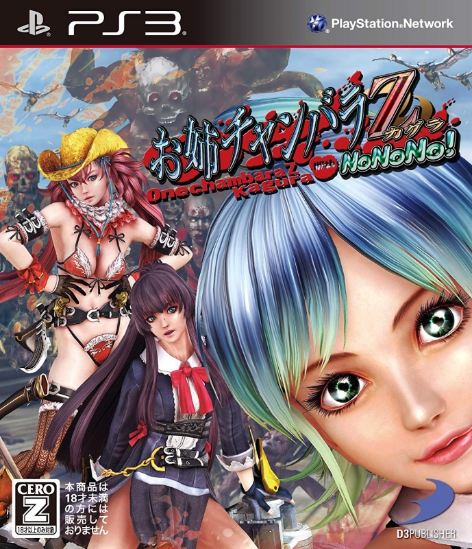 OneeChanbara Z Kagura With NoNoNo!