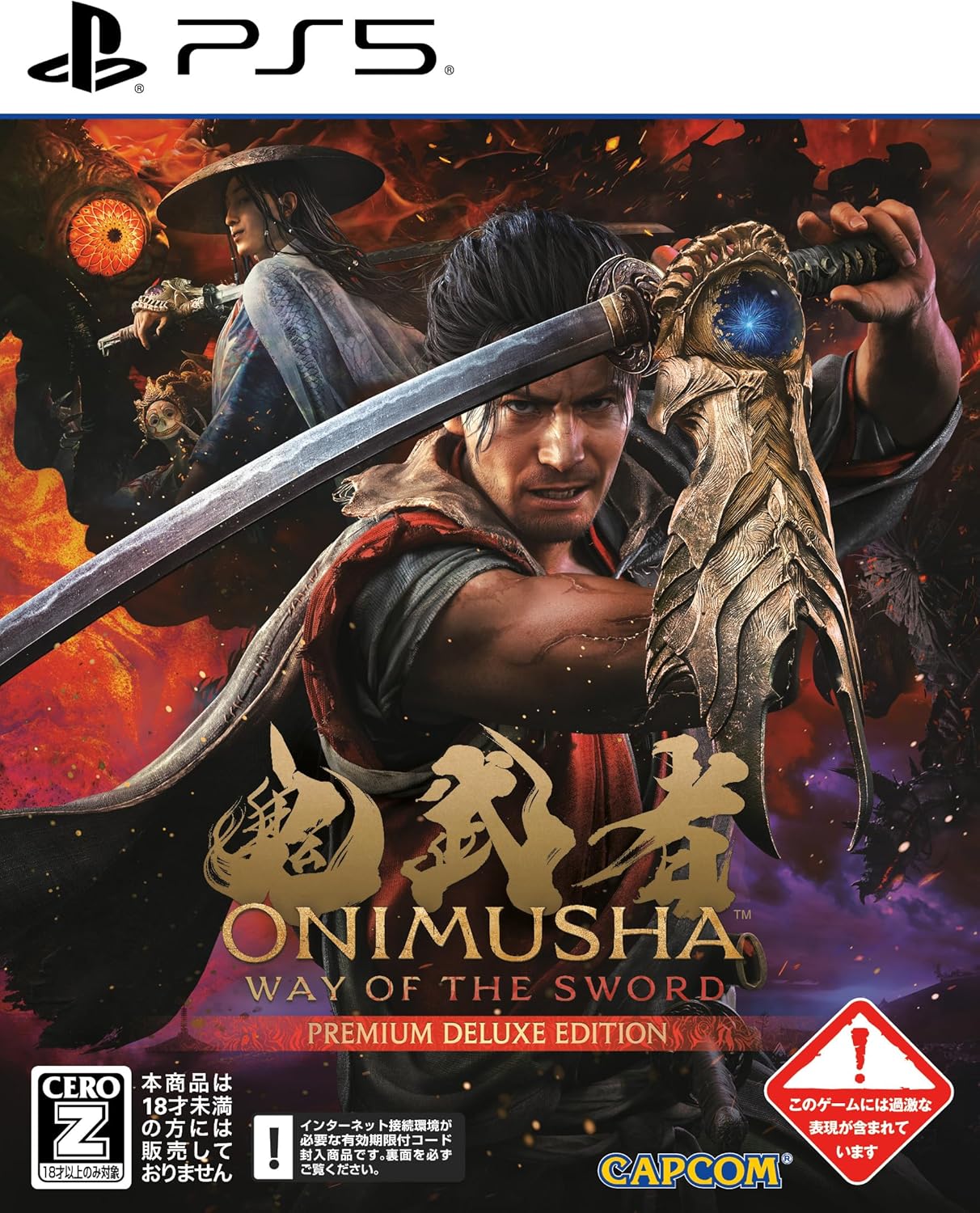 Onimusha: Way of the Sword [Premium Deluxe Edition]
