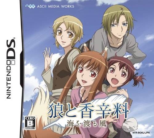 Ookami to Koushinryou: Omiowataru Kaze