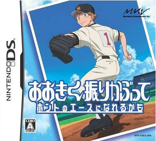 Ookiku Furikabutte: Honto no Ace ni Nareru kamo