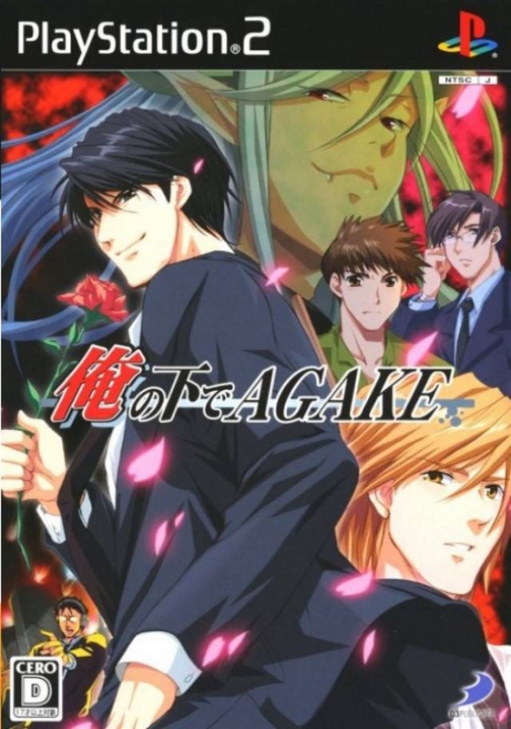 Ore no Shite Agake