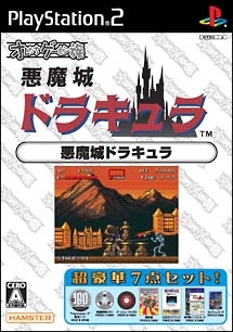 Oretachi Game Center: Akumajou Dracula