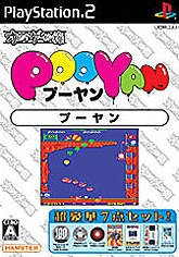 Oretachi Game Center: Pooyan