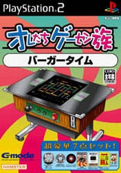 Oretachi Game Center Zoku: Burger Time