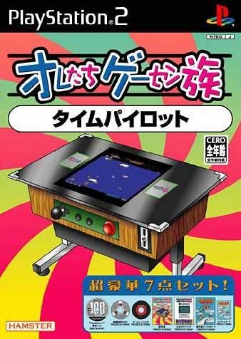 Oretachi Game Center Zoku Sono 4: Time Pilot