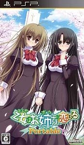 Otome wa Oanesama Boku ni Koi Shiteru Portable
