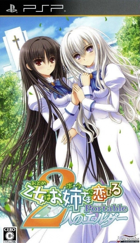 Otome wa Oanesama ni Koi Shiteru Portable: 2-Jin no Elder