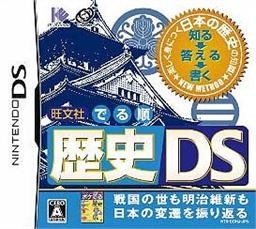 Oubunsha Deru-Jun: Rekishi DS