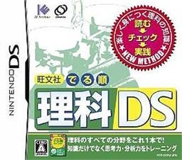 Oubunsha Deru-Jun: Rika DS