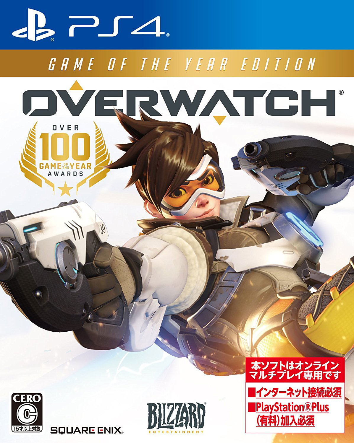 Overwatch Game of the Year Edition