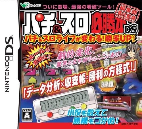 Pachi & Slot Hisshoubon DS