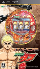 Pachinka Mania P: CR Tekken Tafu