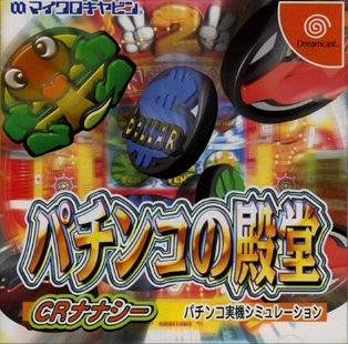 Pachinko no Dendou: CR Nanashi