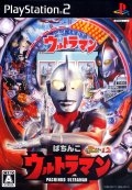 Pachitte Chonmage Tatsujin 12: Pachinko Ultraman