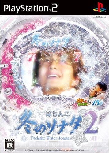 Pachitte Chonmage Tatsujin 15: Pachinko Fuyu no Sonata 2