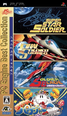 PC Engine Best Collection: Soldier Collection